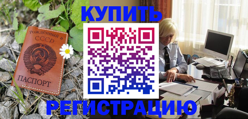 временная регистрация недорого в Нягани