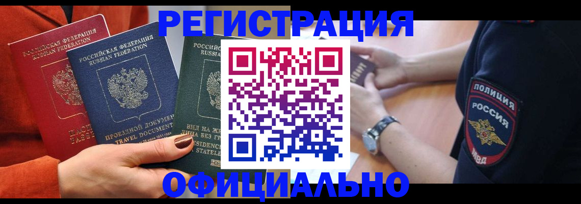 прописка поиск в Нягани
