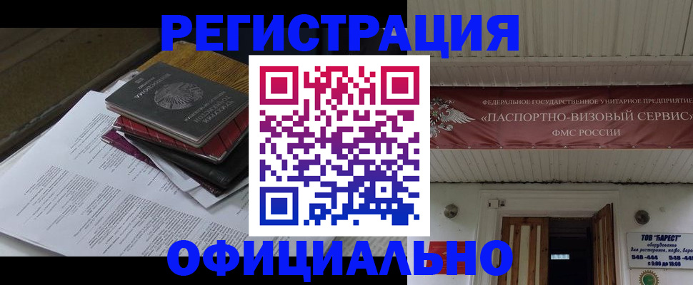 временная регистрация недорого в Нягани
